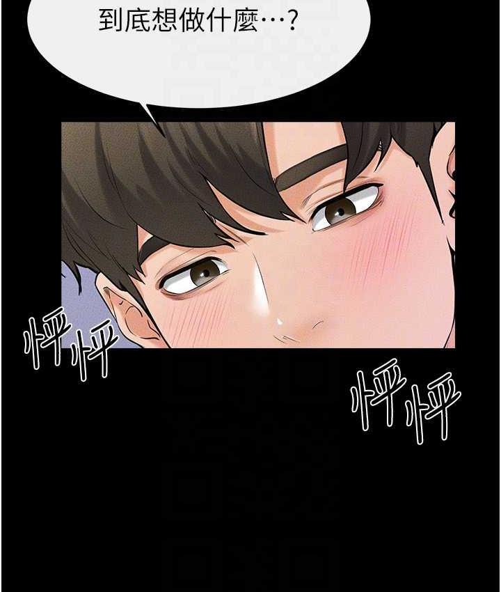 第24话-把我变成你的形状 - 第26.jpg页