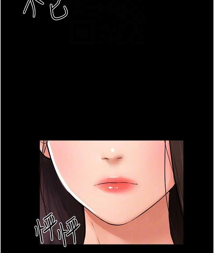第24话-把我变成你的形状 - 第28.jpg页