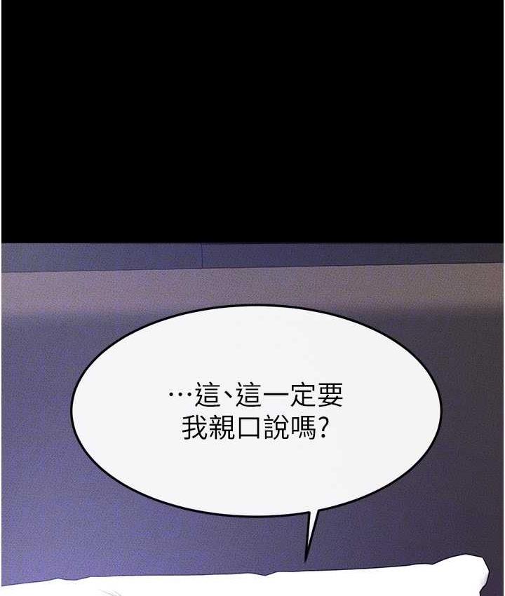第24话-把我变成你的形状 - 第29.jpg页