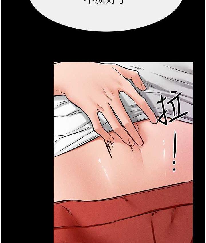 第24话-把我变成你的形状 - 第32.jpg页