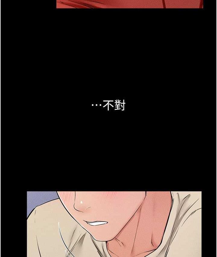 第24话-把我变成你的形状 - 第33.jpg页