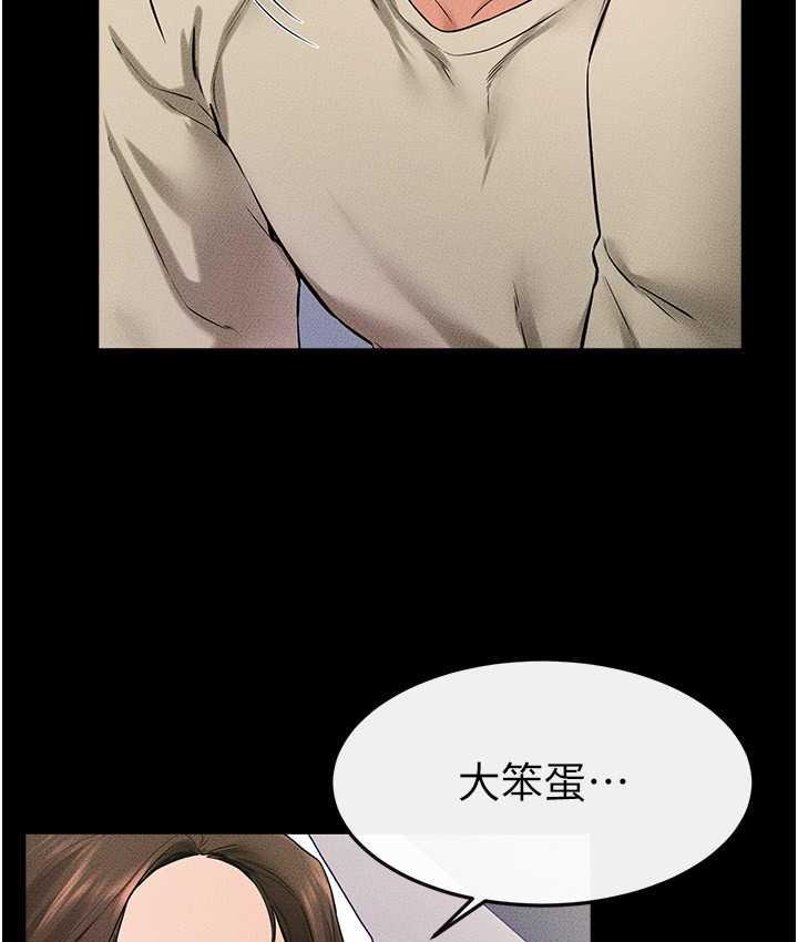 第24话-把我变成你的形状 - 第34.jpg页