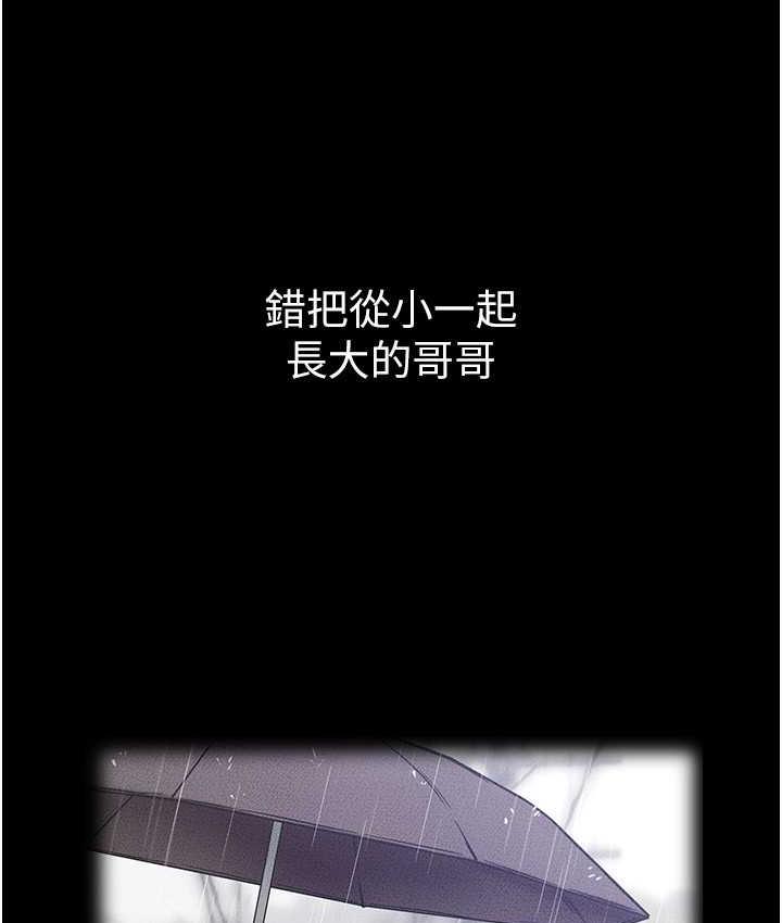 第24话-把我变成你的形状 - 第38.jpg页