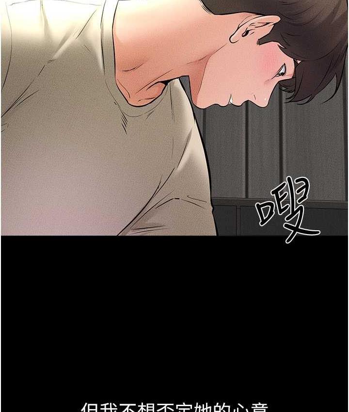 第24话-把我变成你的形状 - 第41.jpg页