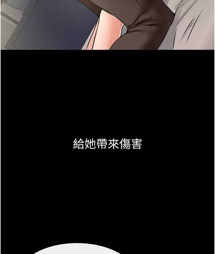 第24话-把我变成你的形状 - 第43.jpg页