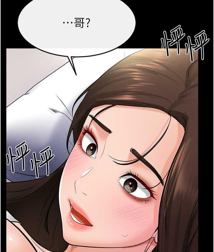 第24话-把我变成你的形状 - 第44.jpg页