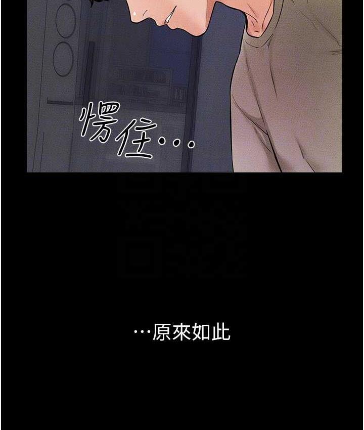 第24话-把我变成你的形状 - 第48.jpg页
