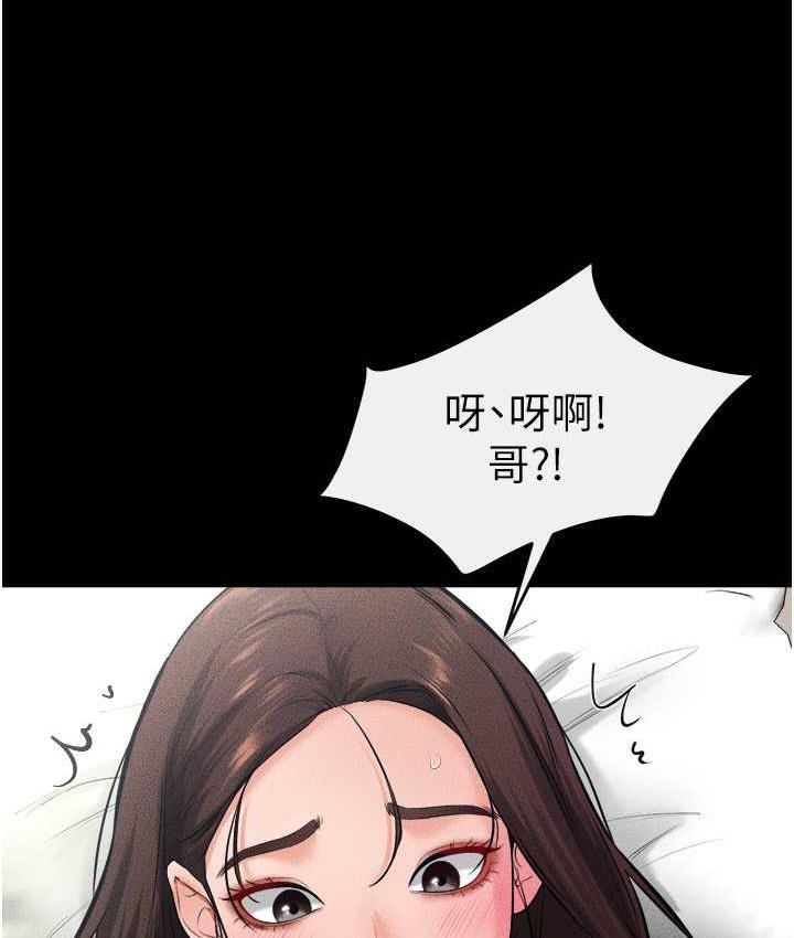 第24话-把我变成你的形状 - 第52.jpg页
