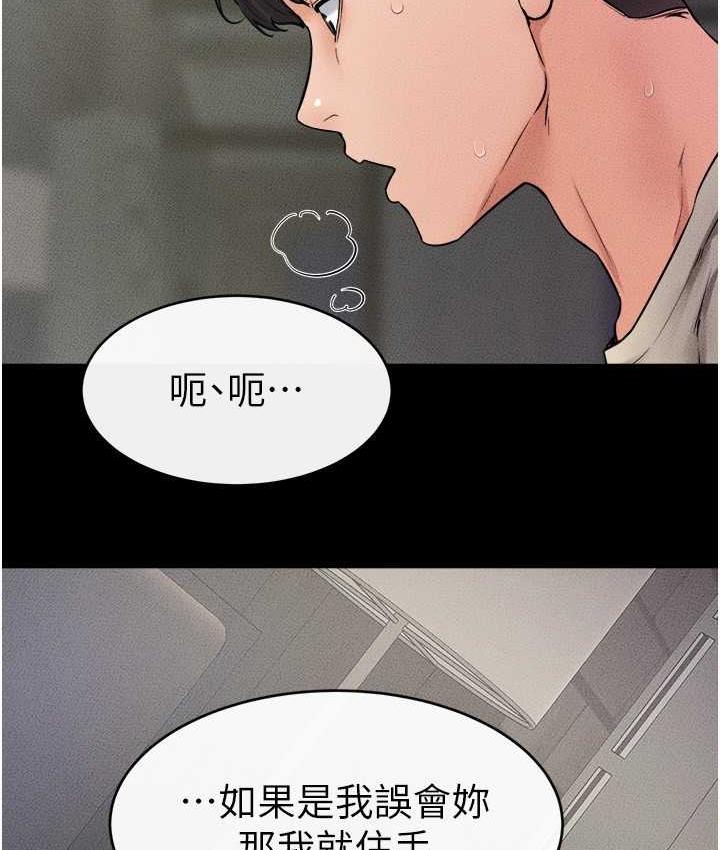 第24话-把我变成你的形状 - 第55.jpg页