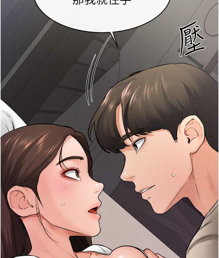 第24话-把我变成你的形状 - 第56.jpg页