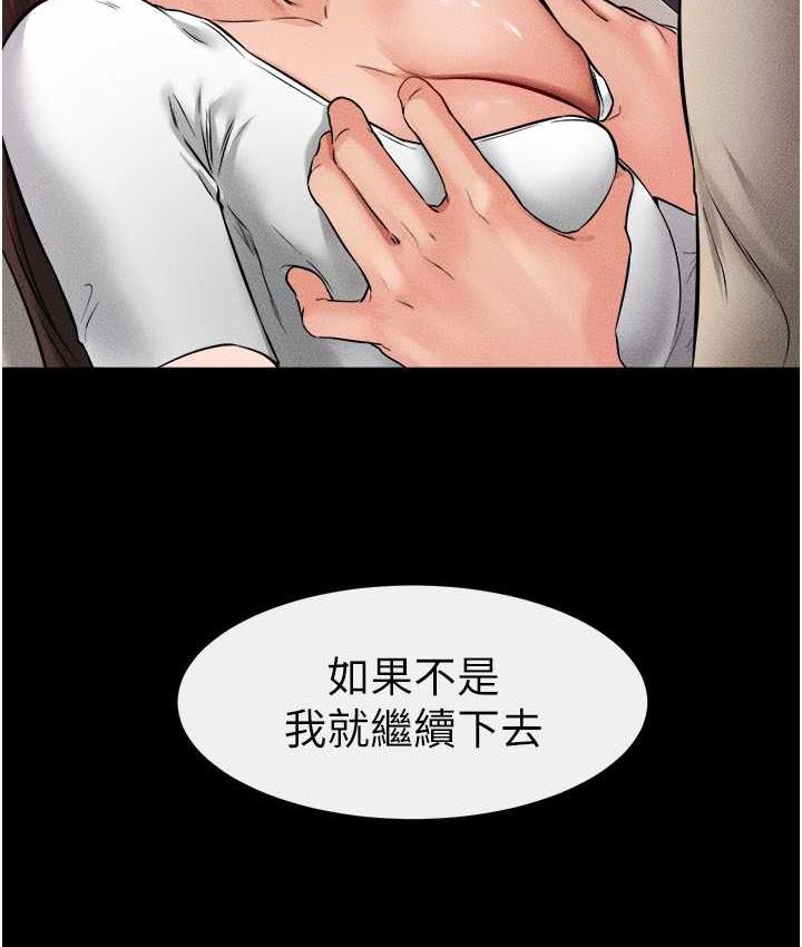 第24话-把我变成你的形状 - 第57.jpg页