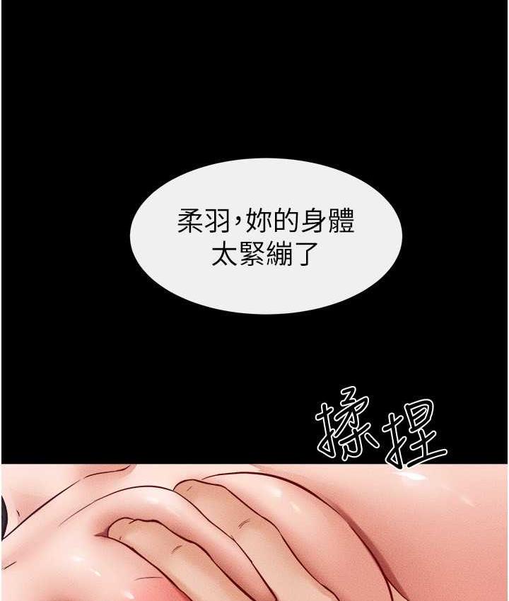 第24话-把我变成你的形状 - 第68.jpg页