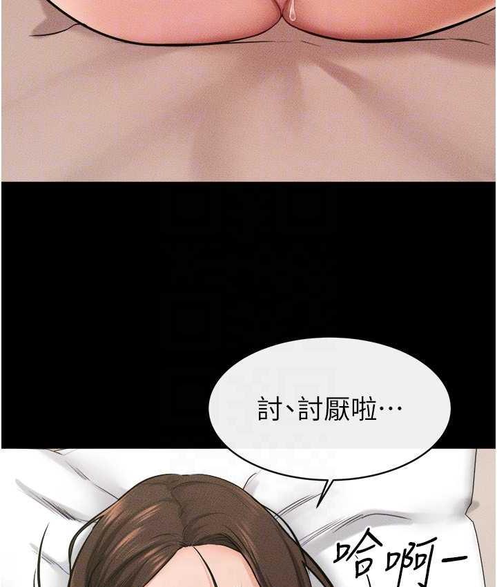 第24话-把我变成你的形状 - 第79.jpg页
