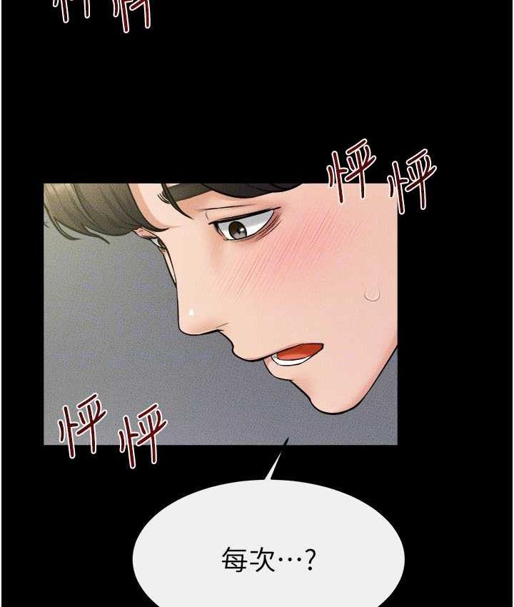 第24话-把我变成你的形状 - 第82.jpg页