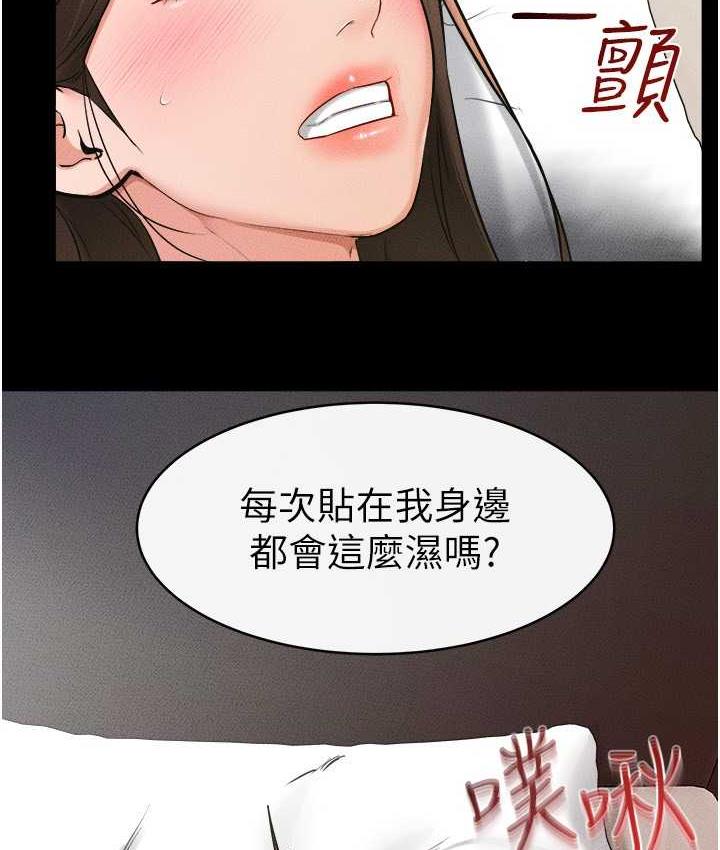 第24话-把我变成你的形状 - 第85.jpg页