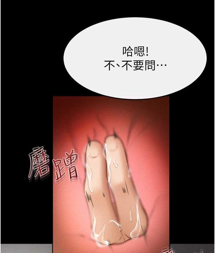 第24话-把我变成你的形状 - 第88.jpg页
