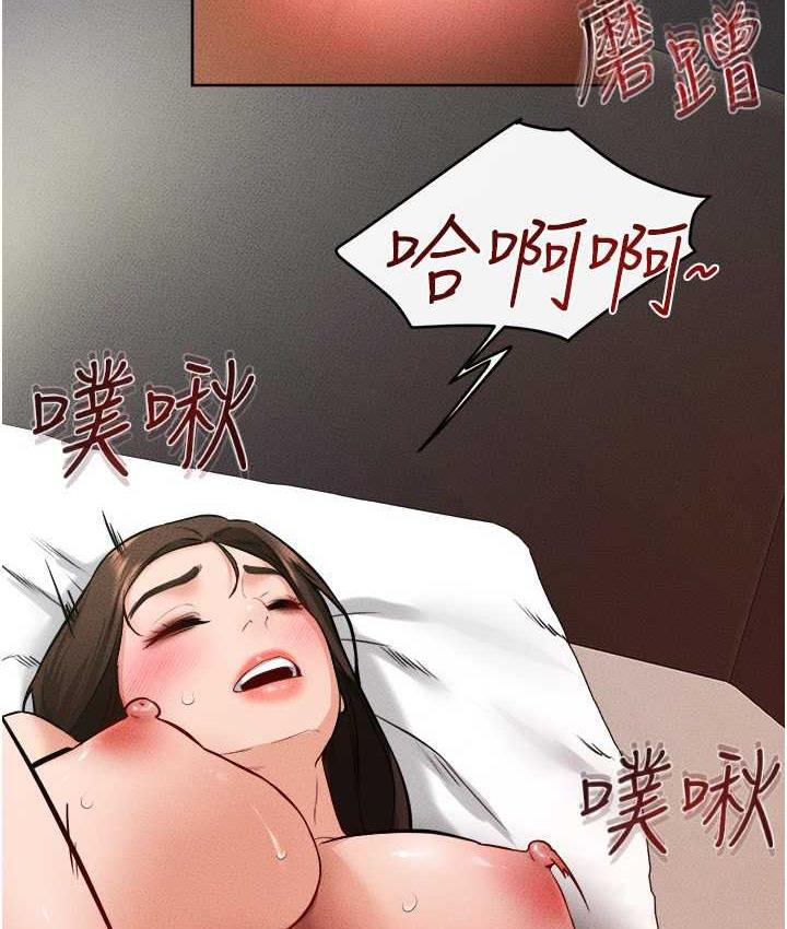 第24话-把我变成你的形状 - 第89.jpg页