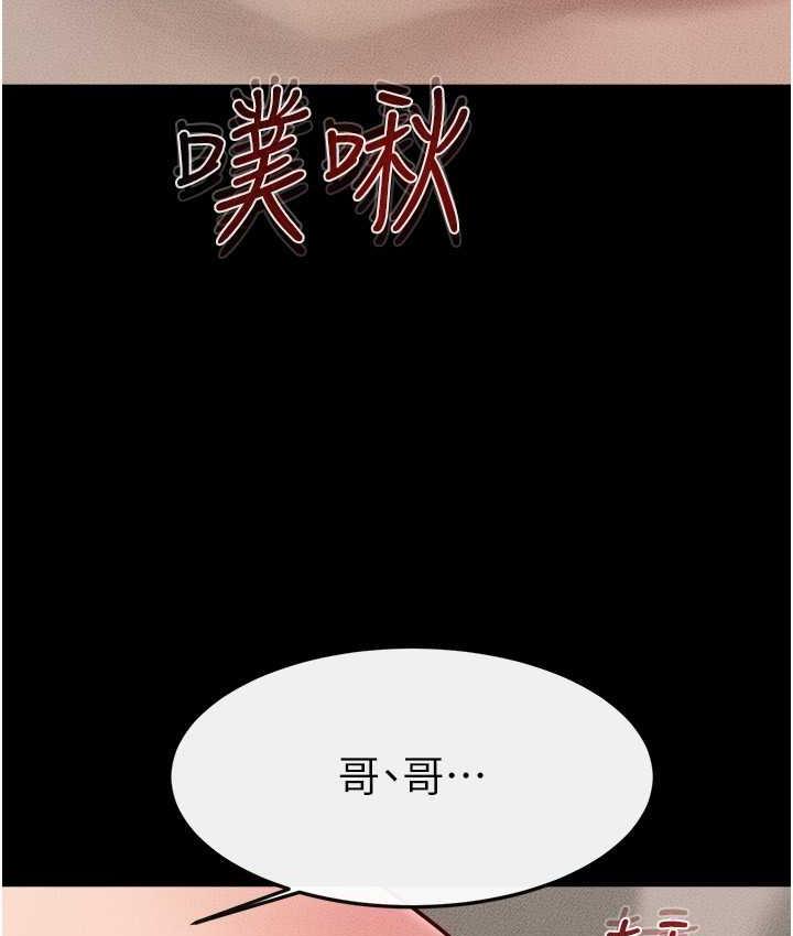 第24话-把我变成你的形状 - 第91.jpg页