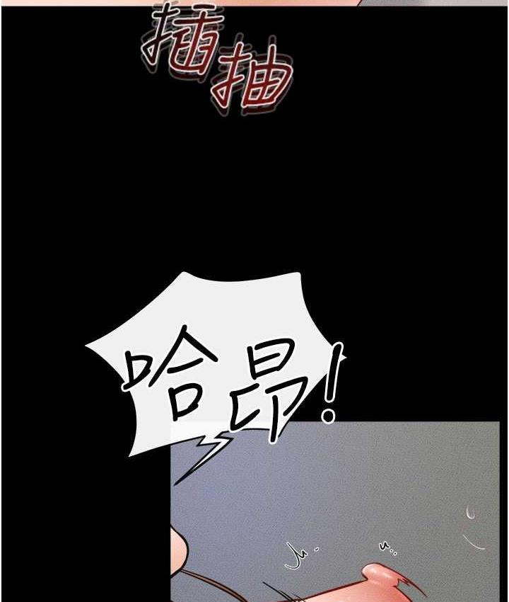 第24话-把我变成你的形状 - 第93.jpg页