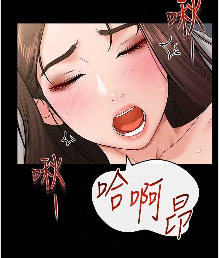 第24话-把我变成你的形状 - 第95.jpg页