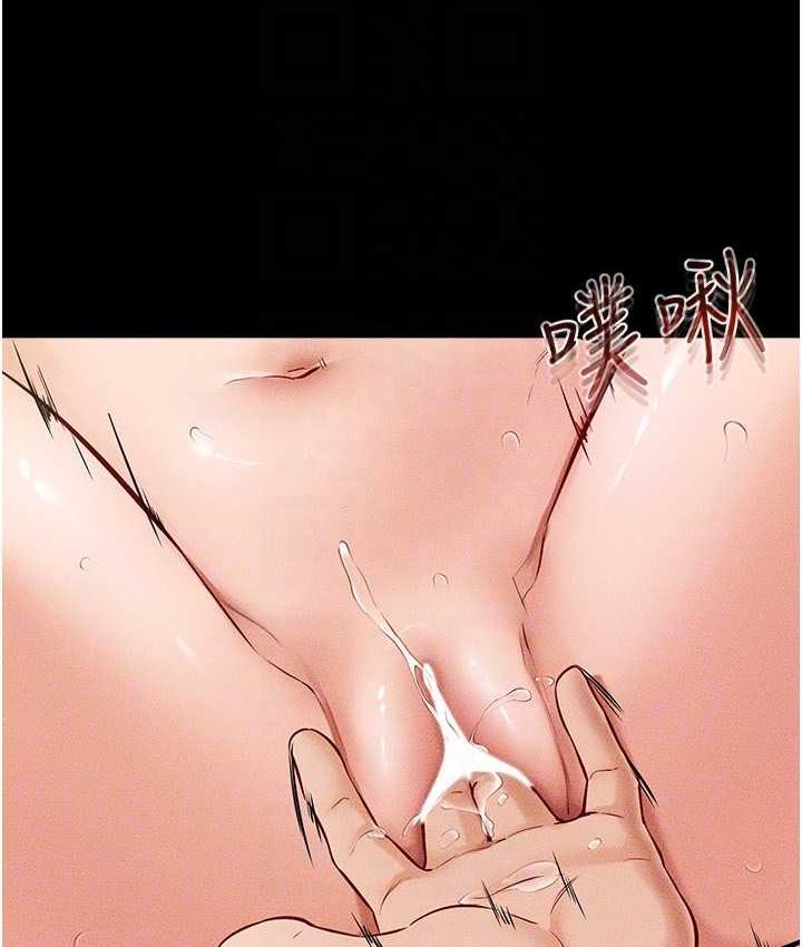 第24话-把我变成你的形状 - 第96.jpg页