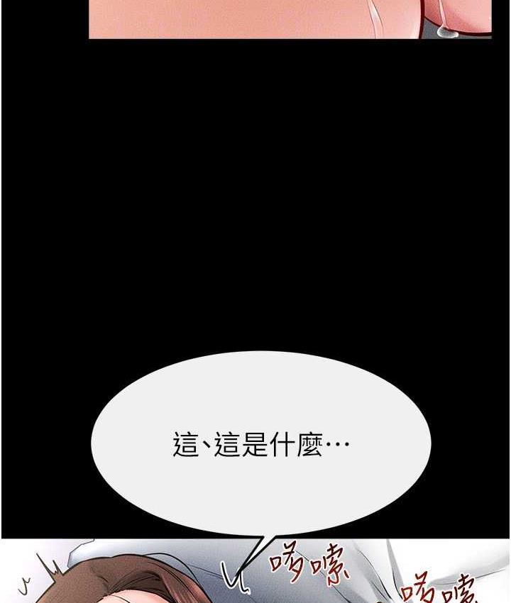 第24话-把我变成你的形状 - 第99.jpg页