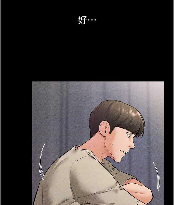 第24话-把我变成你的形状 - 第104.jpg页