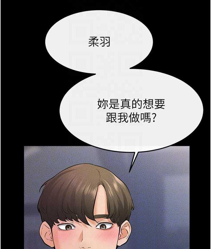 第24话-把我变成你的形状 - 第106.jpg页