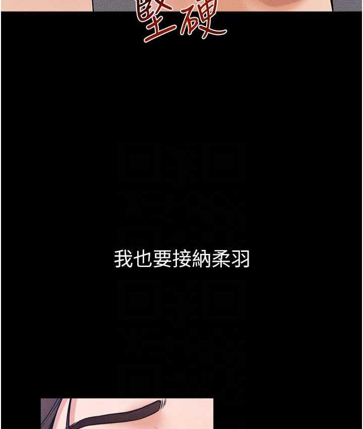 第24话-把我变成你的形状 - 第111.jpg页