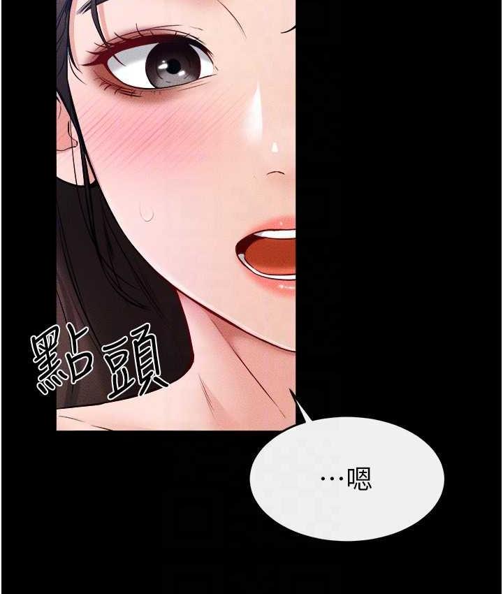 第24话-把我变成你的形状 - 第112.jpg页