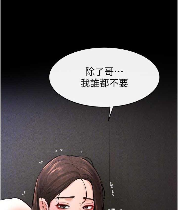 第24话-把我变成你的形状 - 第114.jpg页