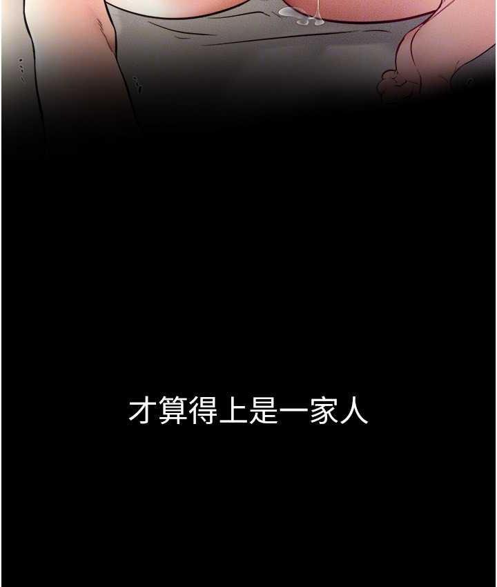 第24话-把我变成你的形状 - 第116.jpg页