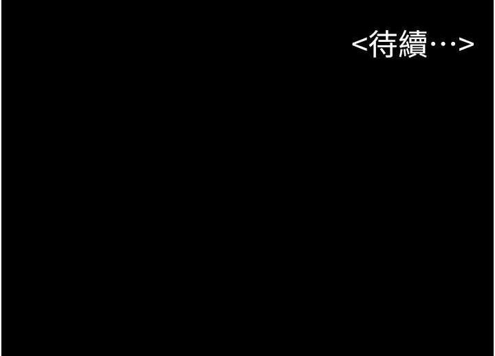 第24话-把我变成你的形状 - 第117.jpg页