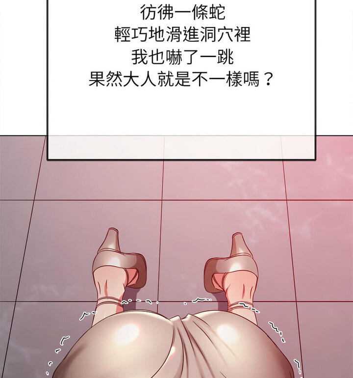 第203话 - 第112.jpg页