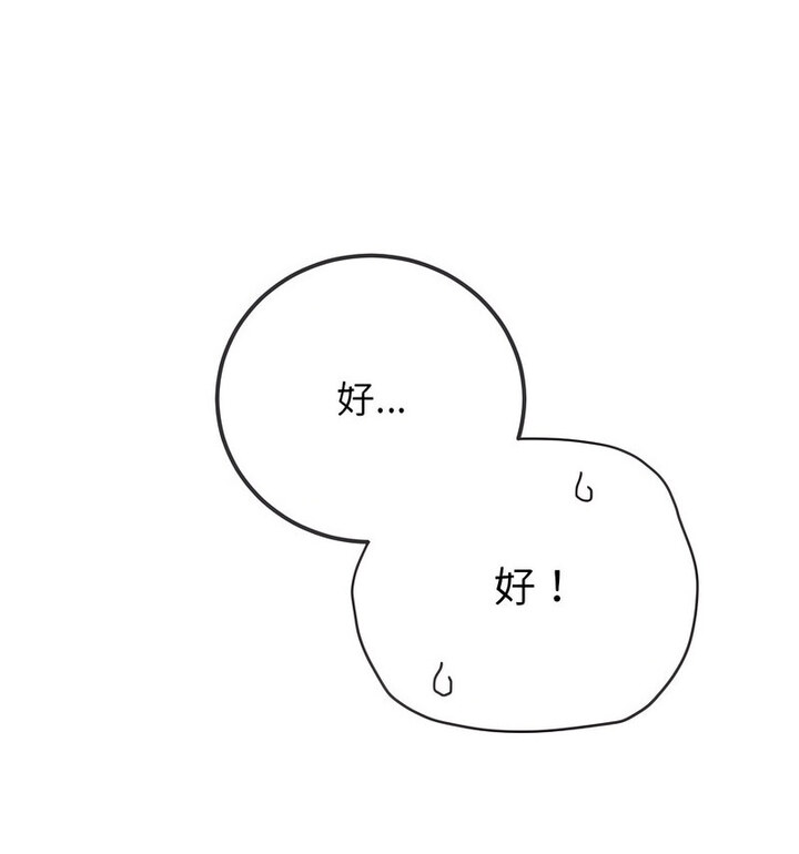 第203话 - 第137.jpg页