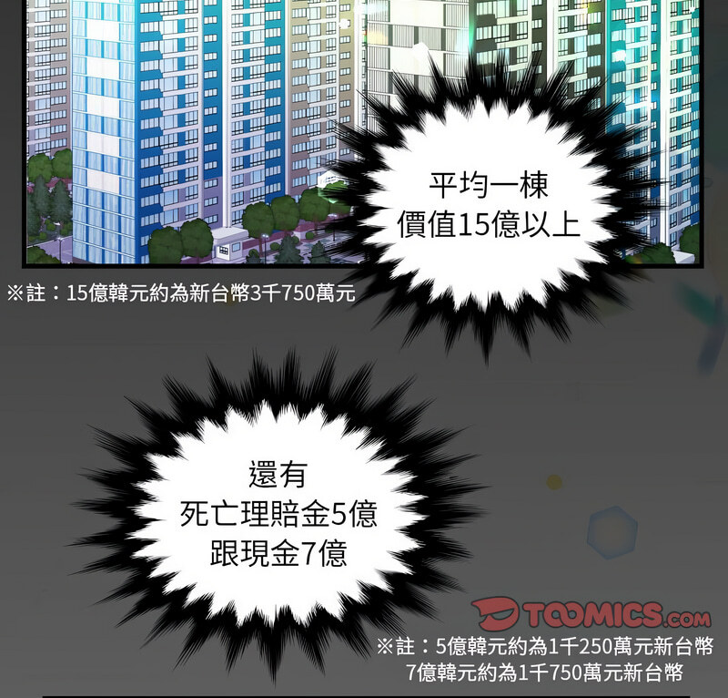 第114话 - 第5.jpg页