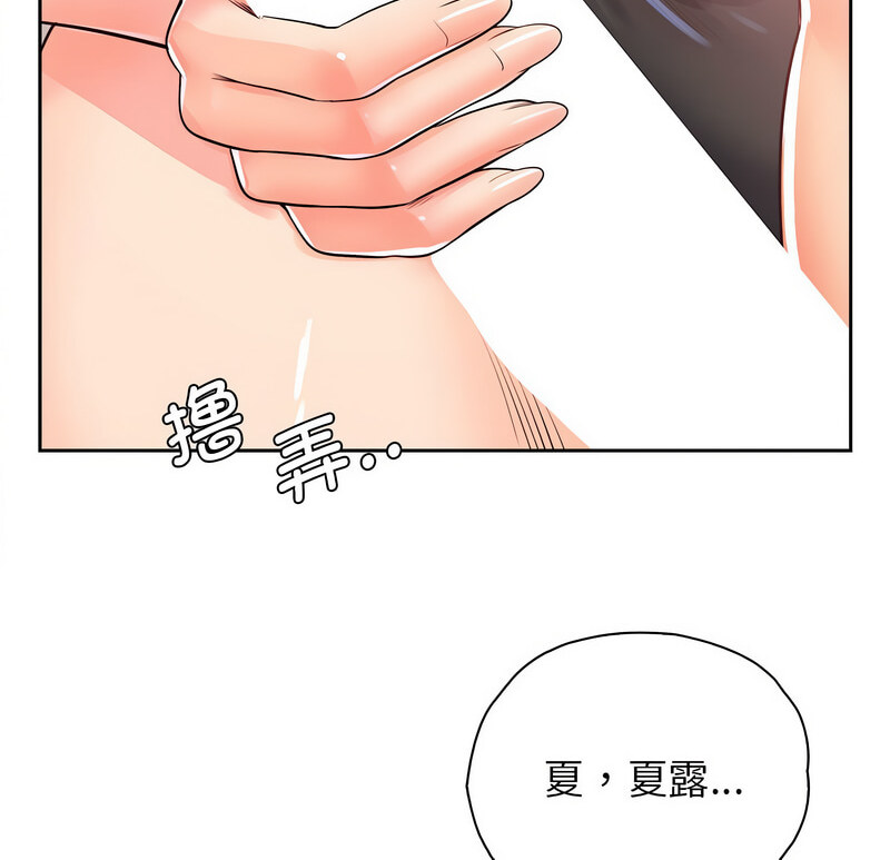 第33话 - 第10.jpg页