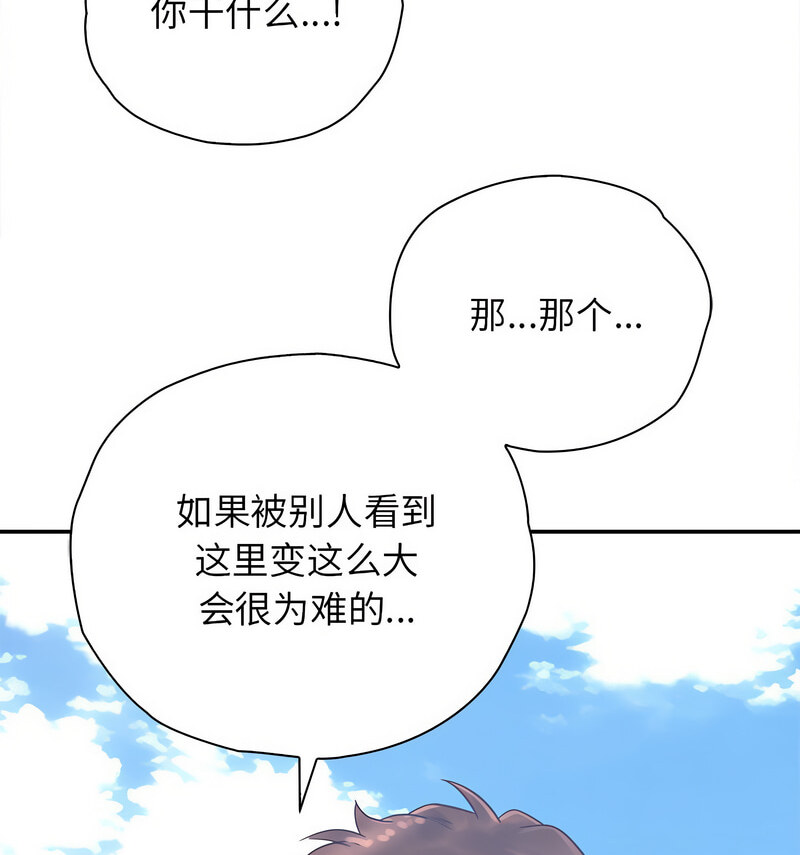 第33话 - 第12.jpg页
