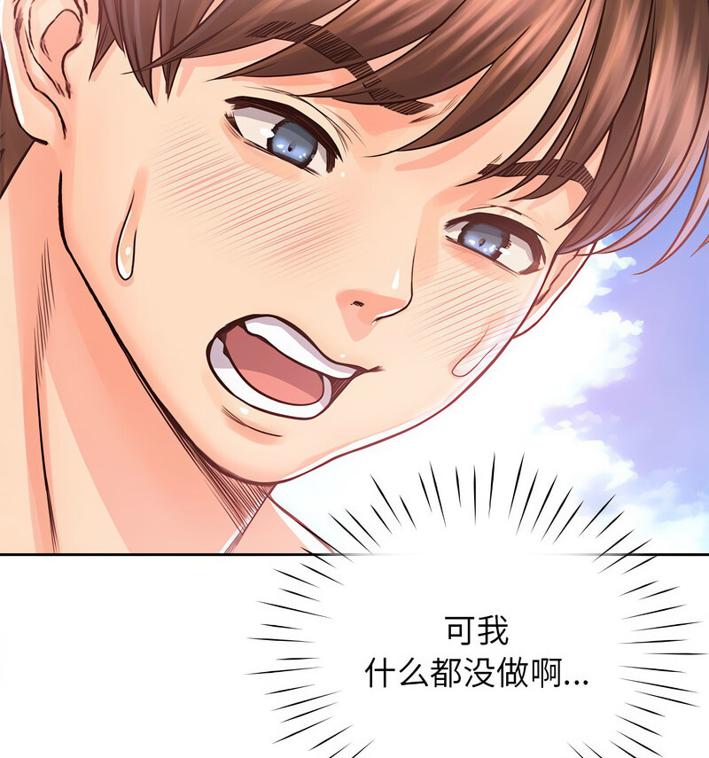 第33话 - 第37.jpg页