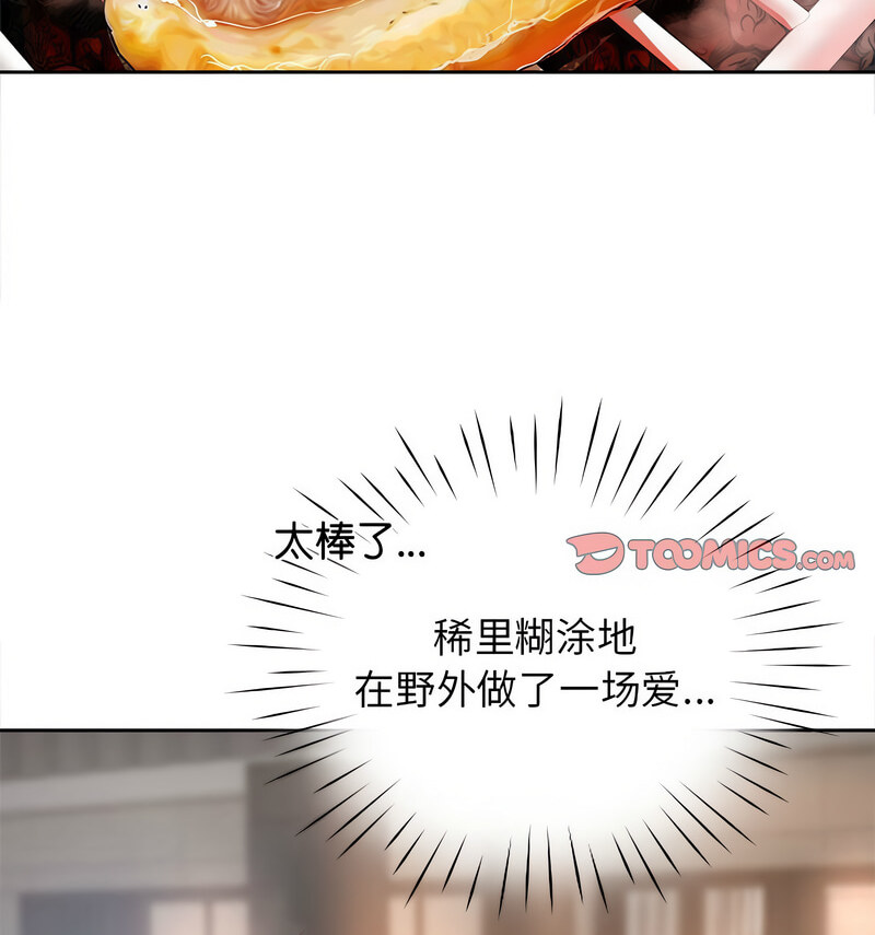 第33话 - 第74.jpg页