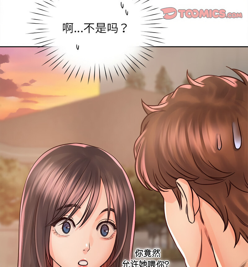 第33话 - 第80.jpg页