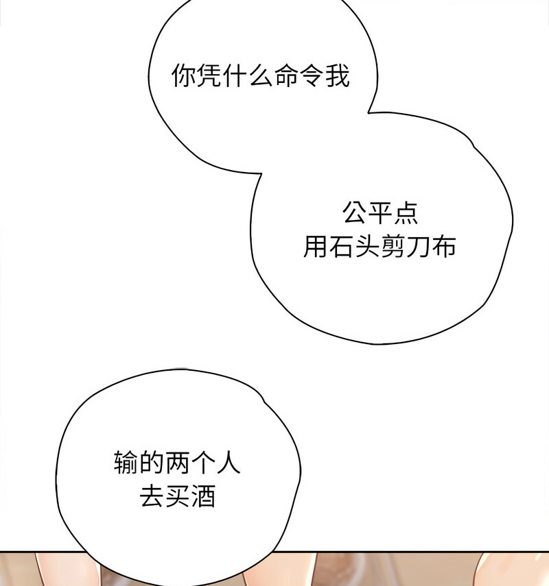 第33话 - 第86.jpg页