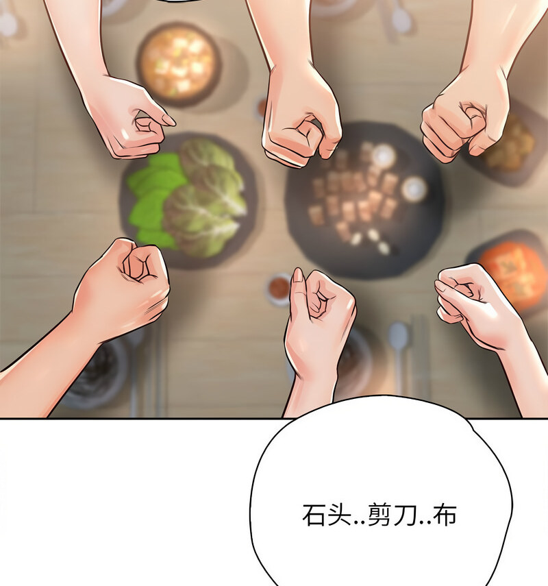 第33话 - 第87.jpg页