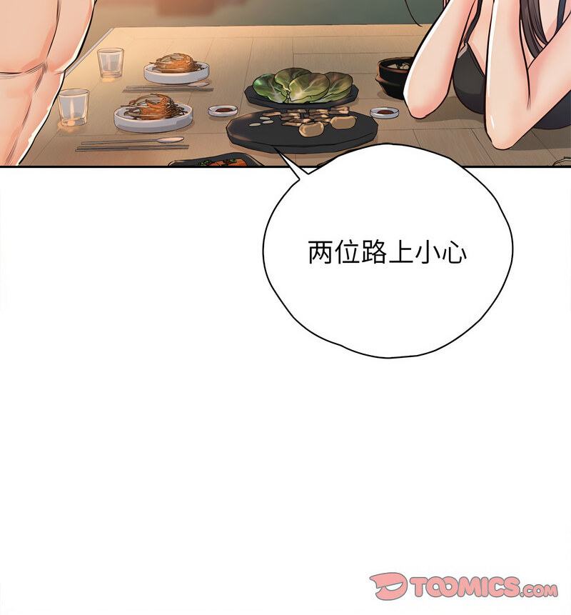 第33话 - 第90.jpg页