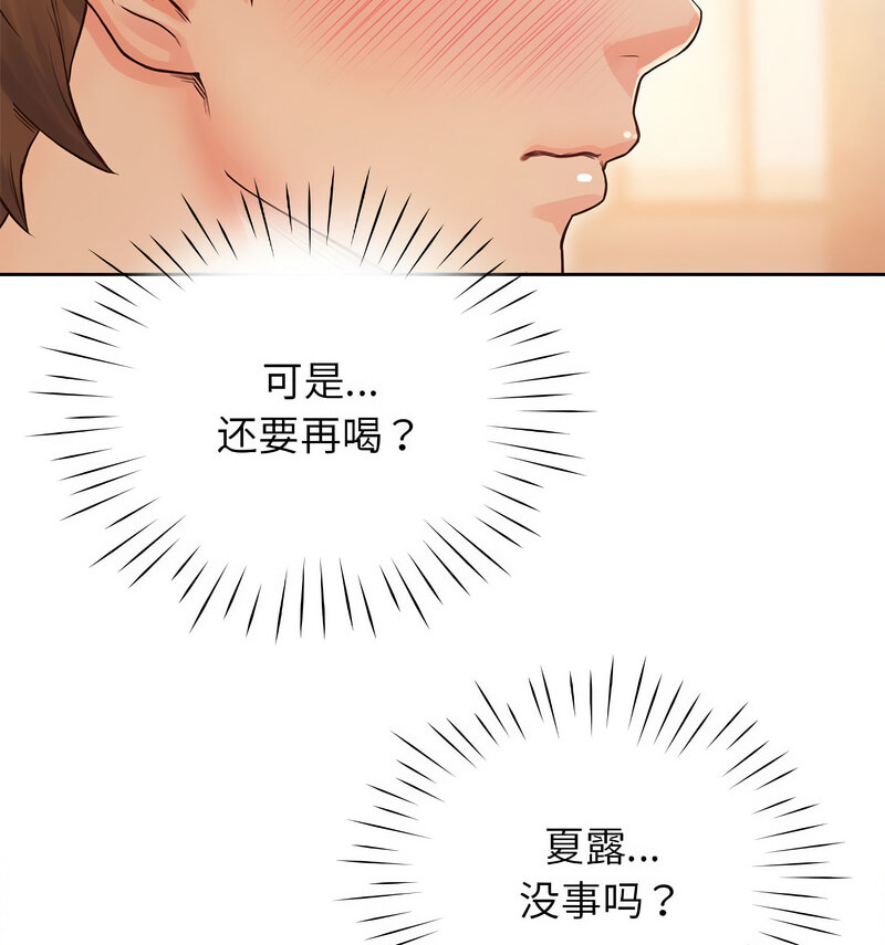 第33话 - 第94.jpg页