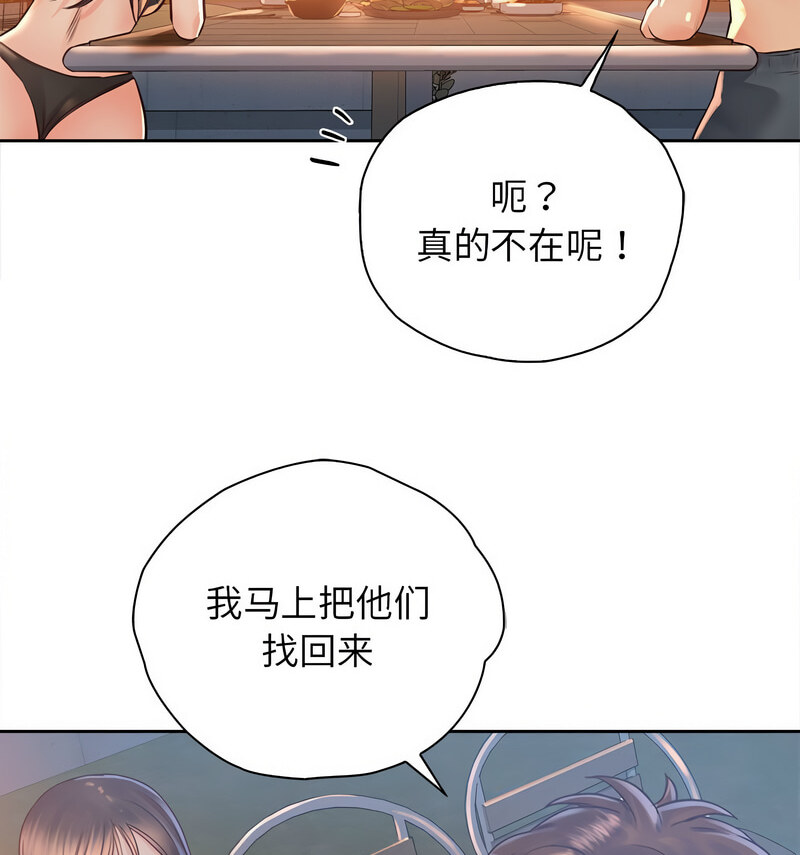 第33话 - 第103.jpg页