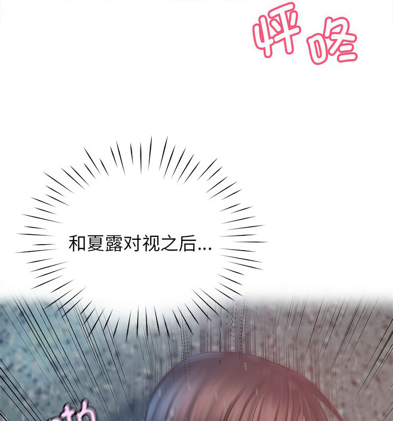 第33话 - 第111.jpg页