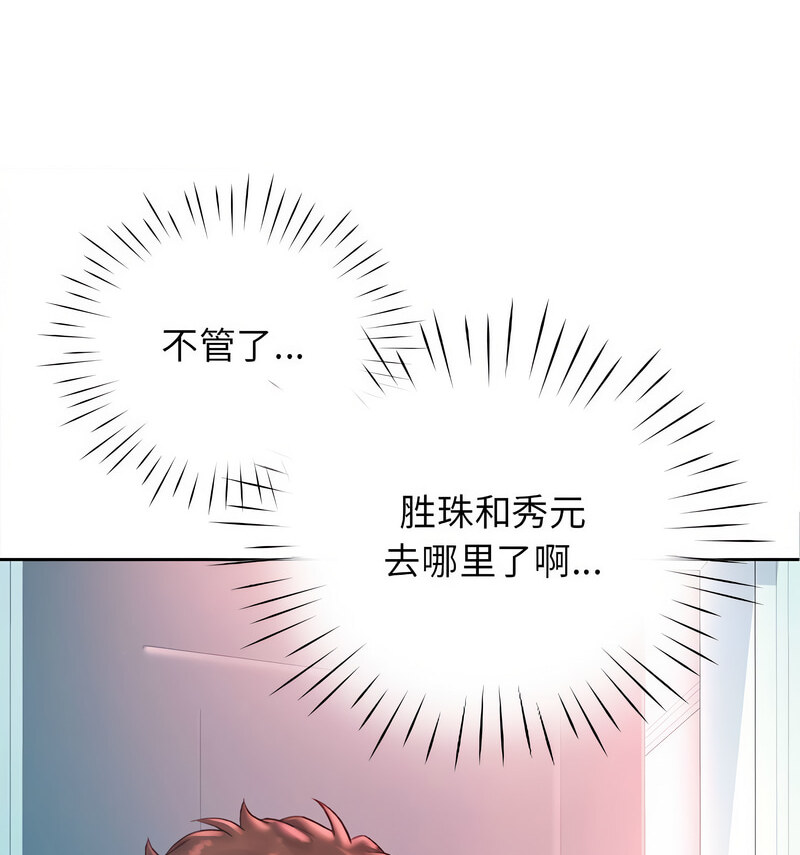 第33话 - 第115.jpg页