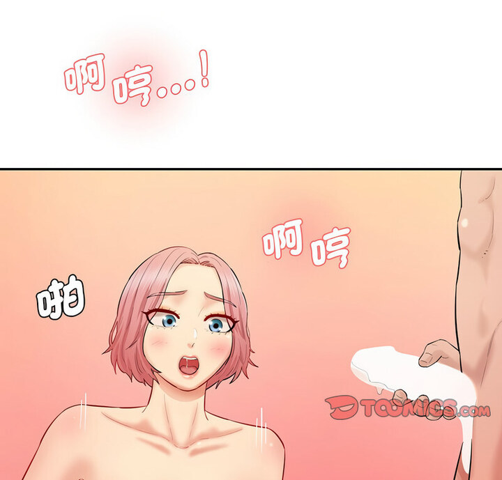 神秘香味研究室 第26话 第3页