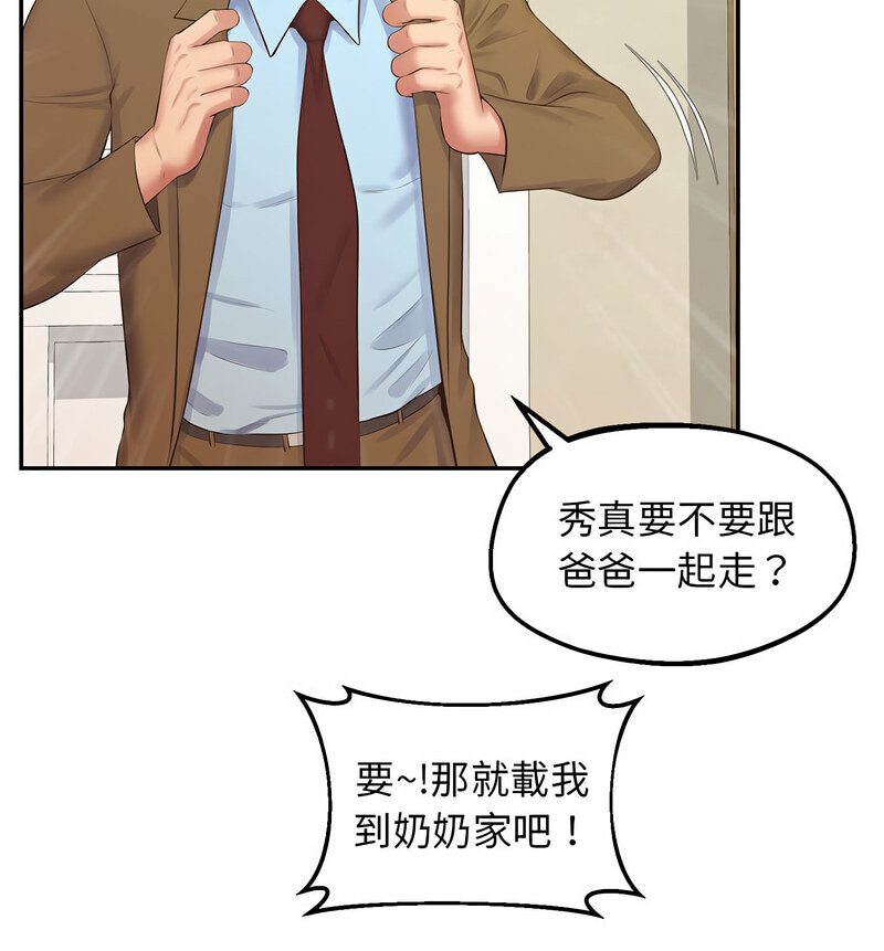 第24话 - 第50.jpg页